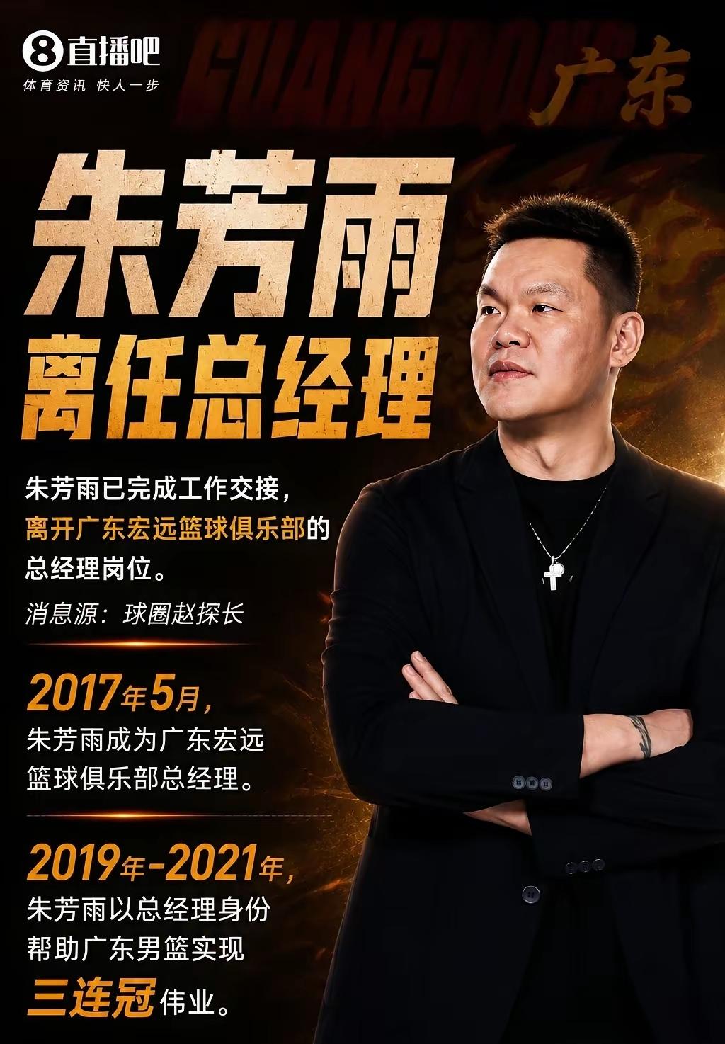 广东队天塌了吗？
杜峰，朱芳雨，杜润旺，都离开球队了，很明显，广东队在大清洗。