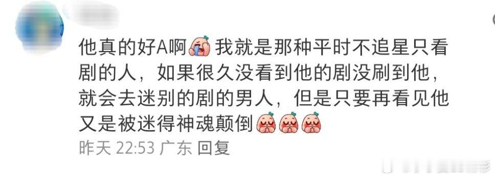来自于罗云熙路人粉的评价！ 