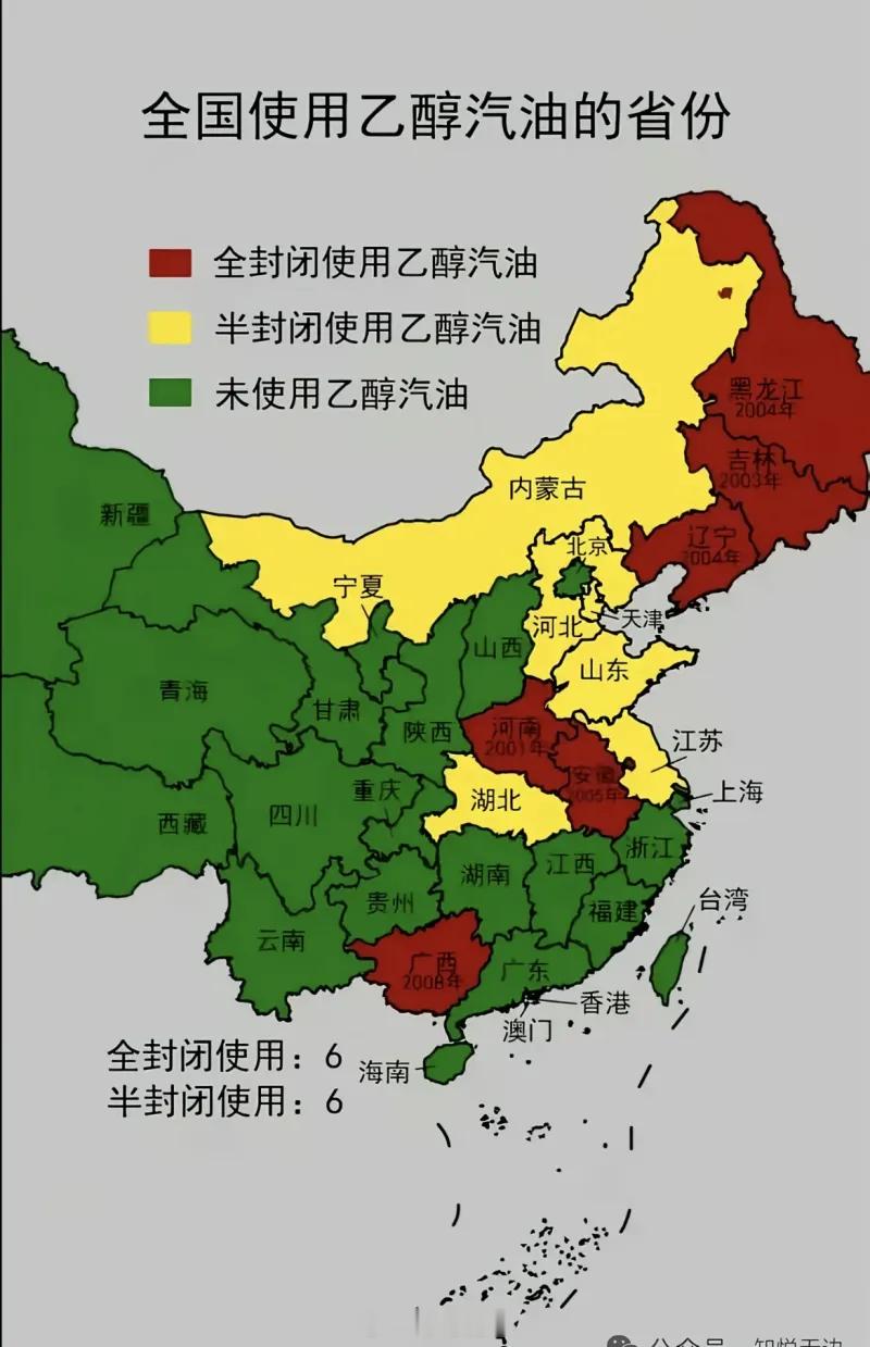 乙醇汽油，还是有很多地区没普及啊 ​​​
