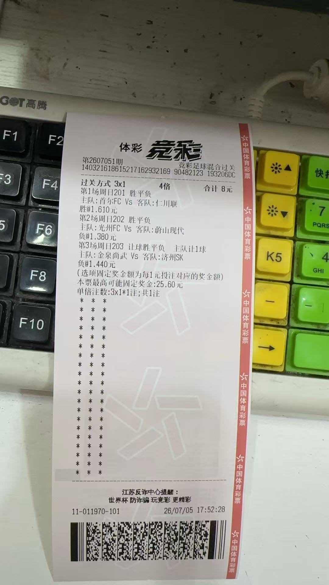 全世界韩国人都追着洪明甫骂逸达看球 首尔的外援“5号”（约旦国脚、中卫）是否首发
