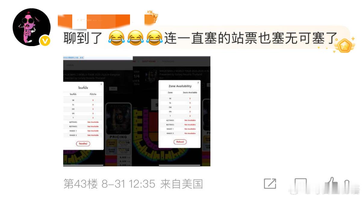 王嘉尔曼谷演唱会连站票都没了 ber，又一次对的火爆有了实感~MAGICMAN2