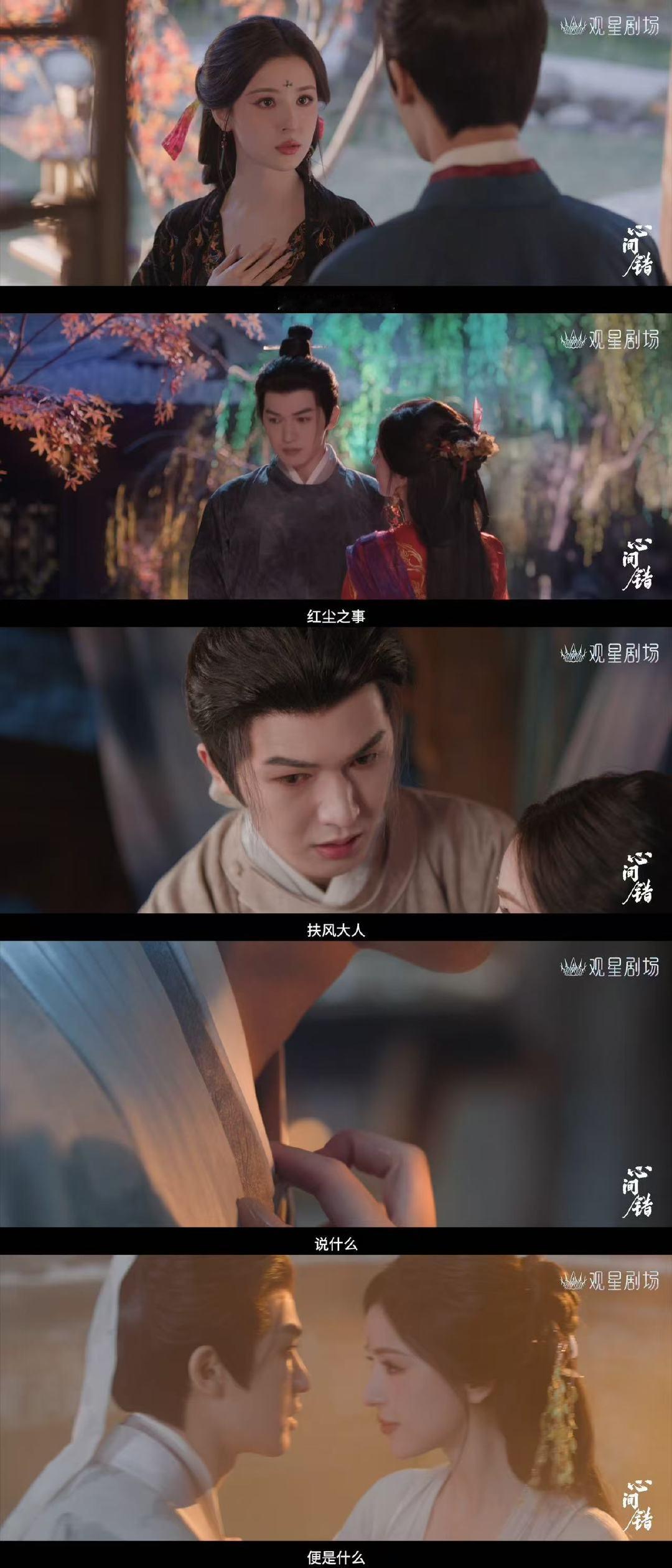 朱正廷哈妮克孜新剧拼好心 心间错开播《心间错》新奇设定出圈，白山君、白寒、柳扶风