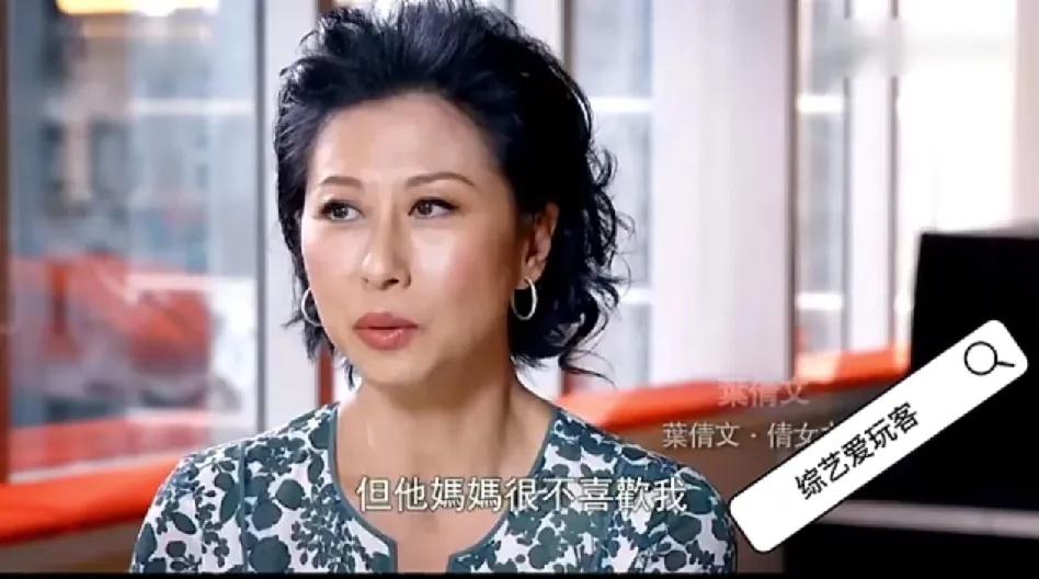 叶倩文采访说：“费翔他妈妈很不喜欢我，只要他跟我出去了，他妈妈就很不满意，那我想