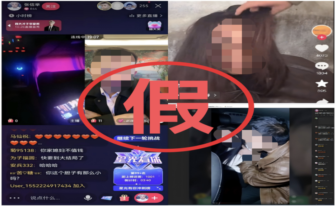 大反转，确认系摆拍！处罚来了