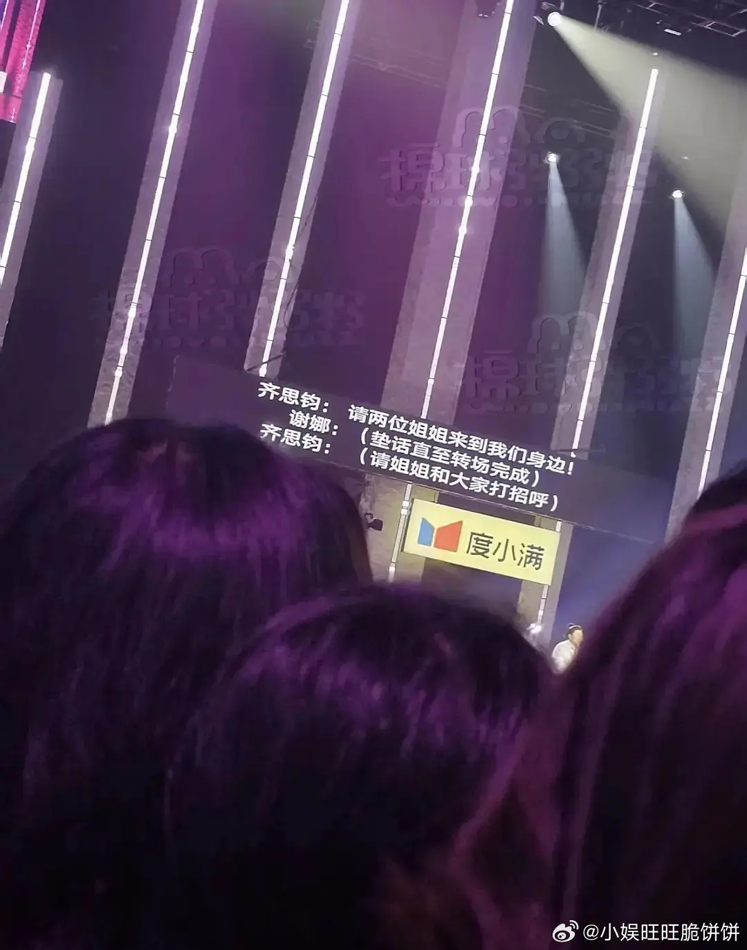 男主持人完全隐身了，谢娜没手卡没耳麦，还得控场，男主持什么都有什么都不做 