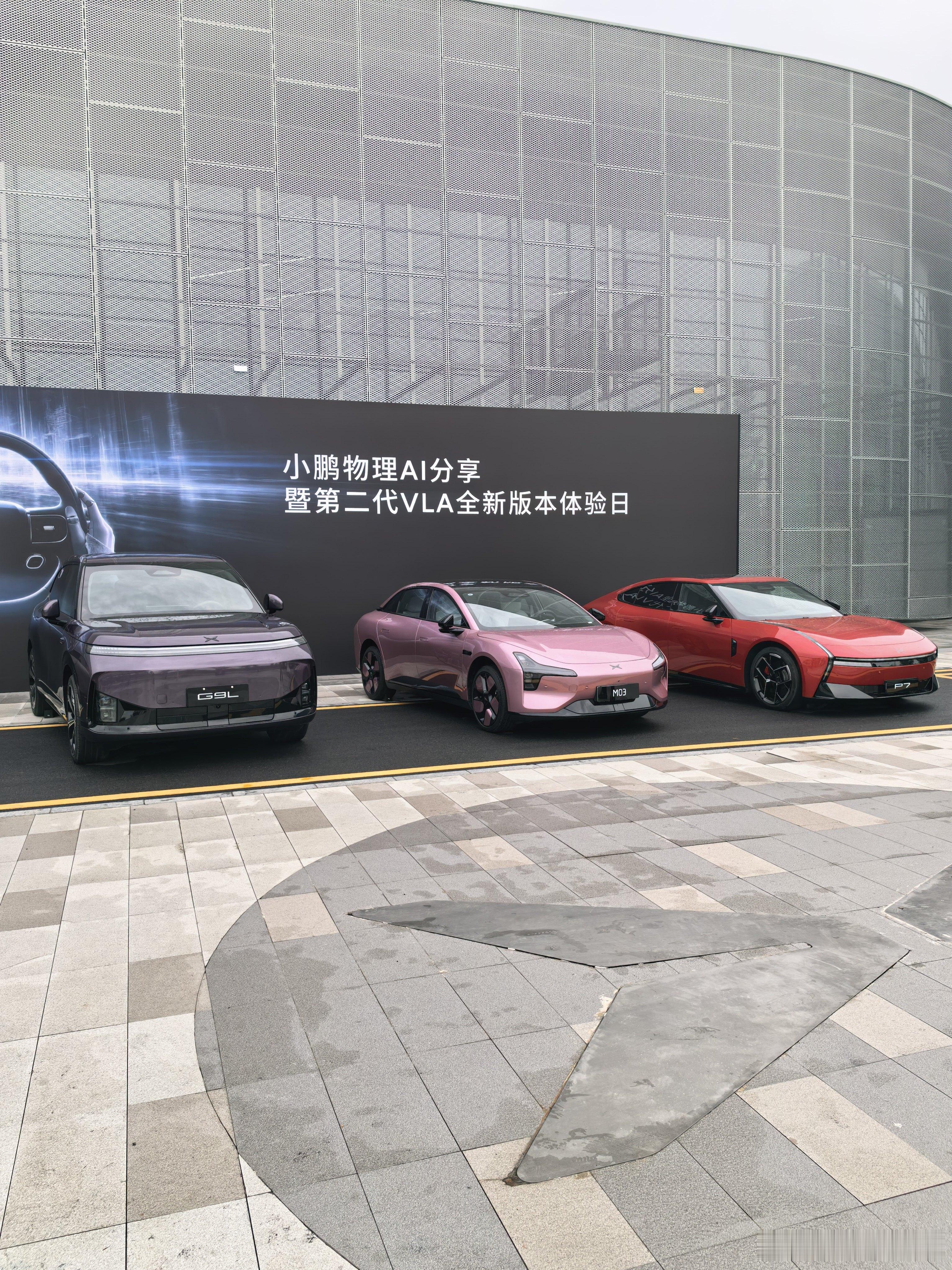 今天来看看小鹏的VLA进化成啥样了[doge] ​​​