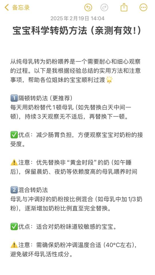 从母乳到奶粉宝宝适应期的那些事一篇说清楚