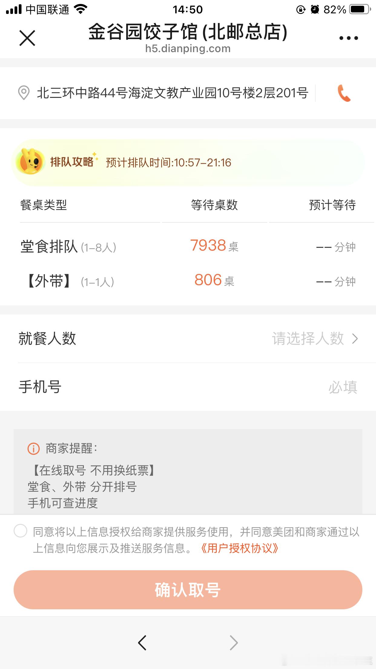 大家对于饺子的执念阿，自己在家包不好嘛…… 
