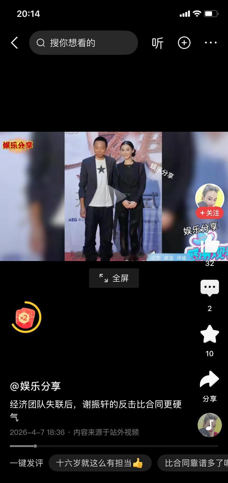 谢振轩刚满18岁，干了件大事！
一封律师函发出，竟让92%的造谣账号火速删帖，