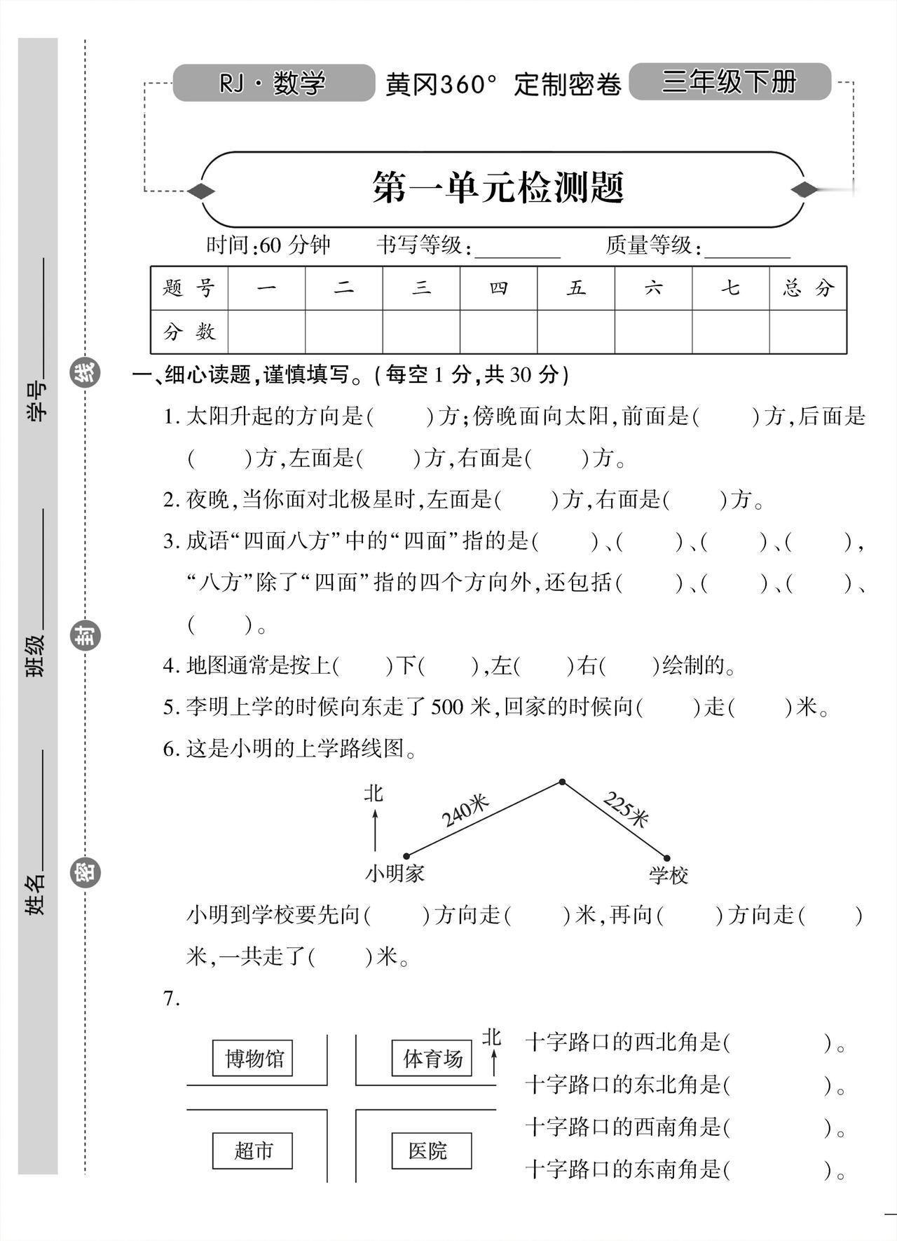 班主任建议：这套《黄冈定制卷》请一定打印给孩子练，新学期不愁
word版的获取，