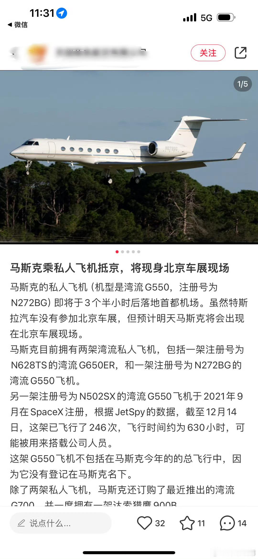 #北京车展卷疯了的高管# 这是车展历史上所有汽车企业高管出来活动最多的一次，流量