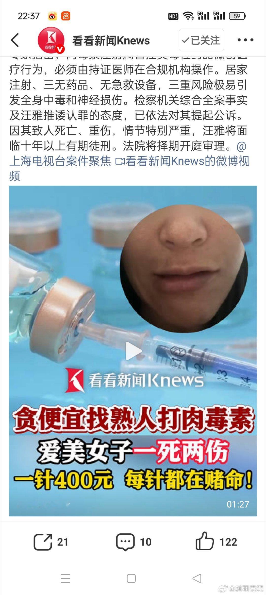 四女子打三无医美针一死两伤之前就有报道过很多因为医美出现的各种问题，这些人竟然不