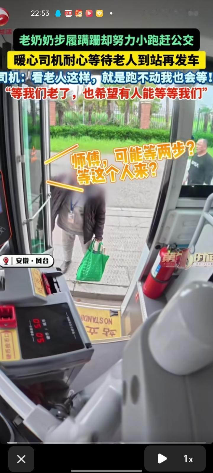 近日，淮南市凤台县。公交司机开到医院附近站台时，看到一位等车的老人，还不时朝自己