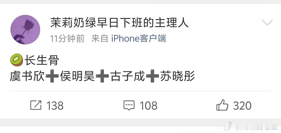 侯明昊粉丝最相信的瓜主奶绿这下满意了 