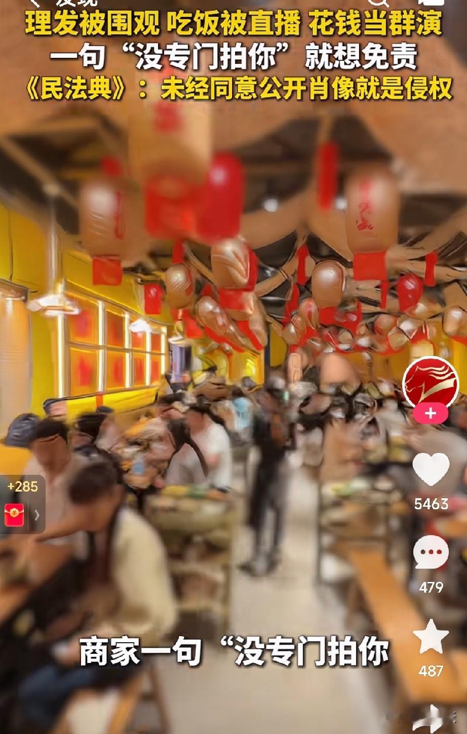 吃个饭，成群演了，健个身，成模特了！
从什么时候开始，商家都开始做直播了，被发现