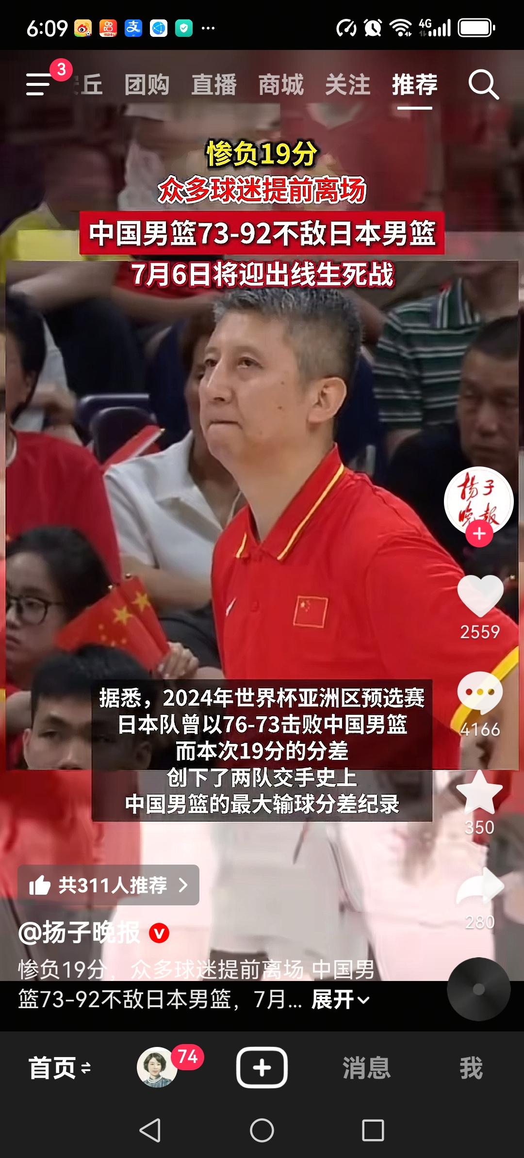郭士强总拿队员年轻来说事，昨晚中国男篮大比分不敌日本男篮之后。他在谈失败的原因时