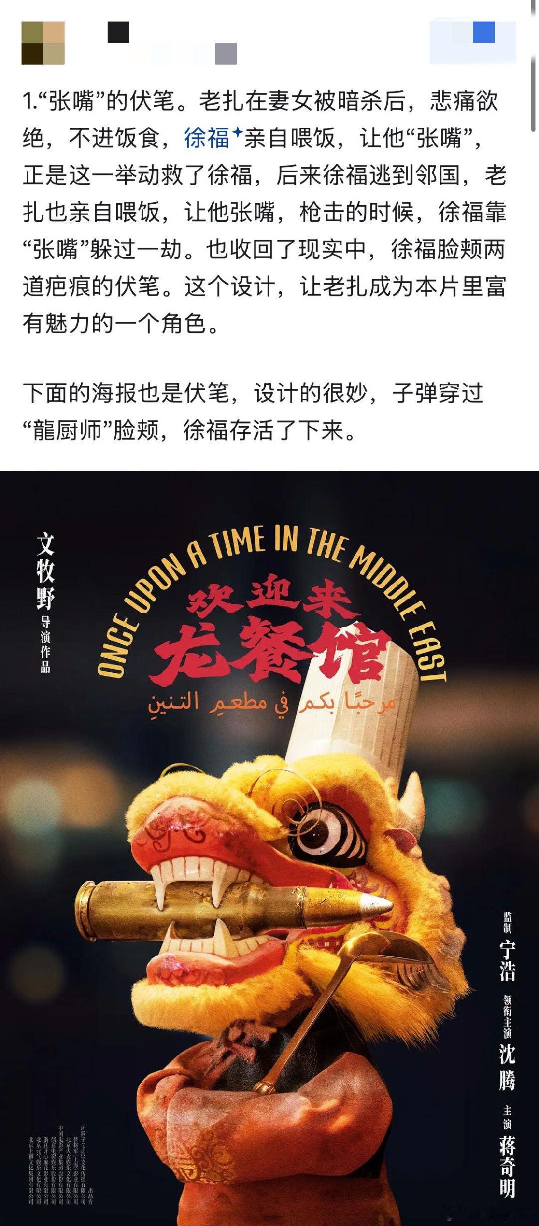 文牧野细节狂魔  再也不敢随便一眼带过剧情，文牧野埋的细节太多，稍不留意就错过一