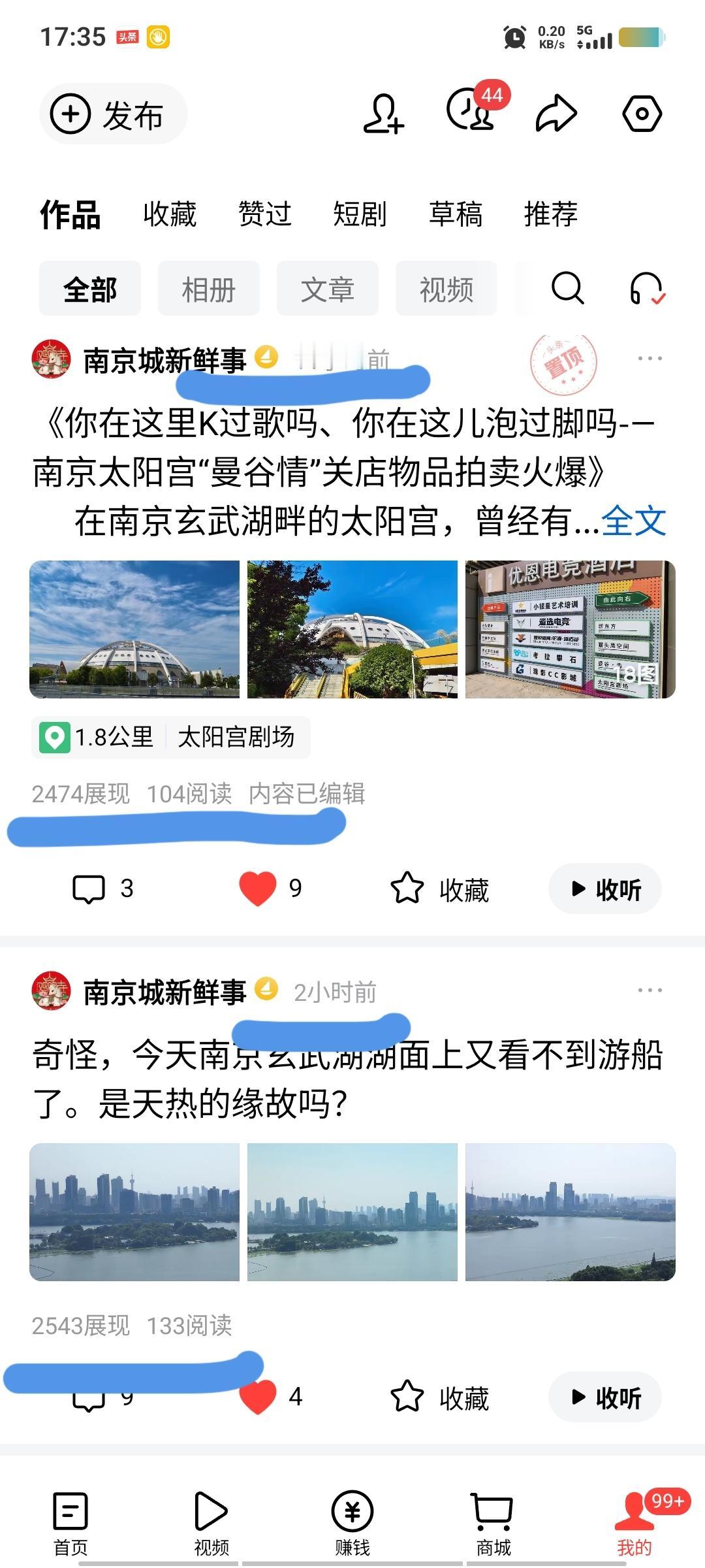 今天一口气写了3篇与南京玄武湖有关的新闻稿，由于是周六，展现量与阅读量均不佳，看