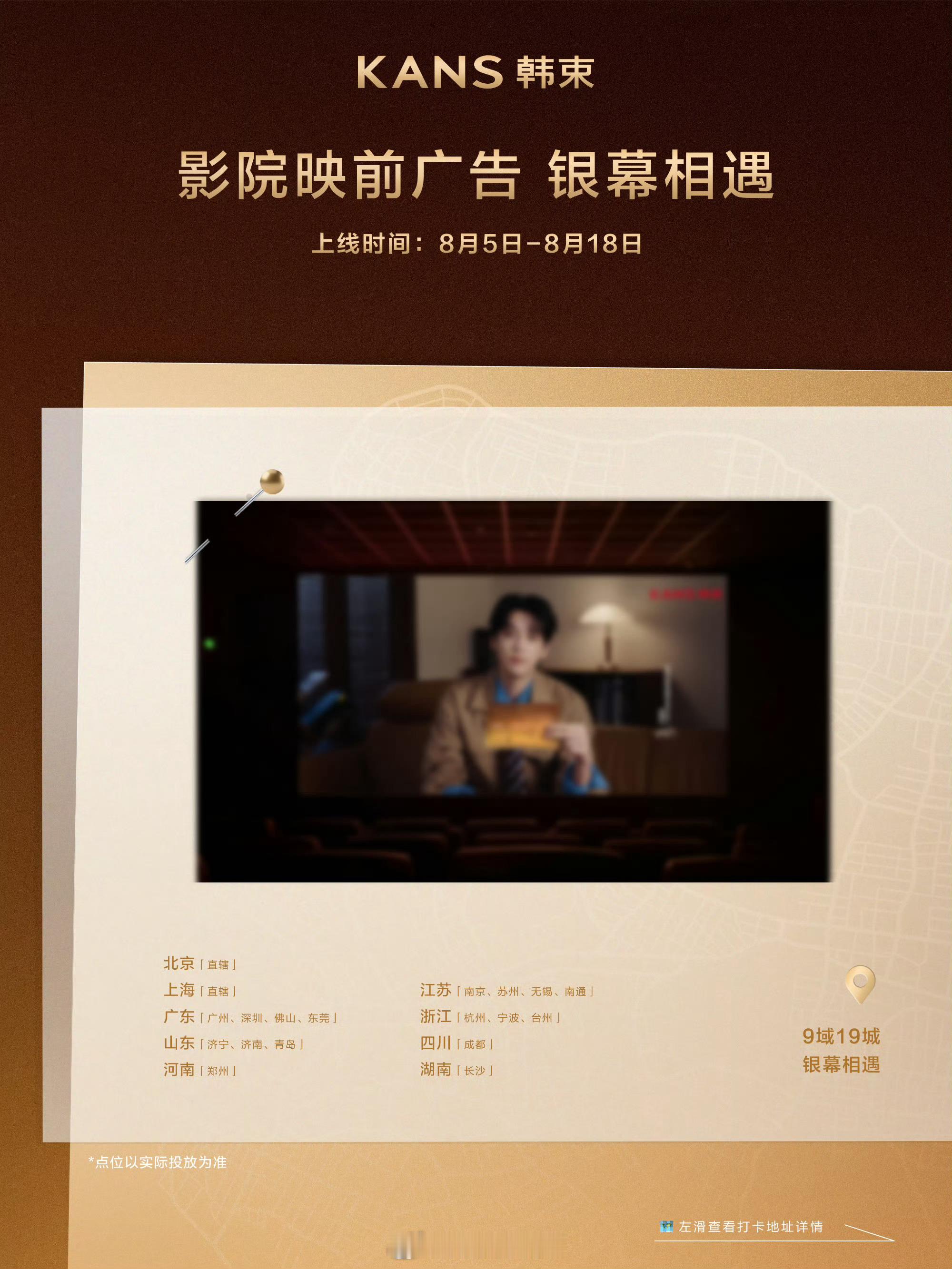 韩束 田栩宁 这波线下应援，太好了吧！韩束好棒，田栩宁值得！田栩宁