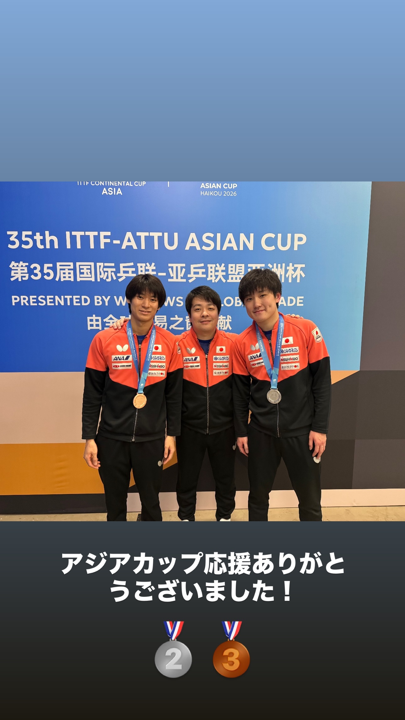 张本智和张本智和2026海口亚洲杯 20260209Instagram快拍提及c