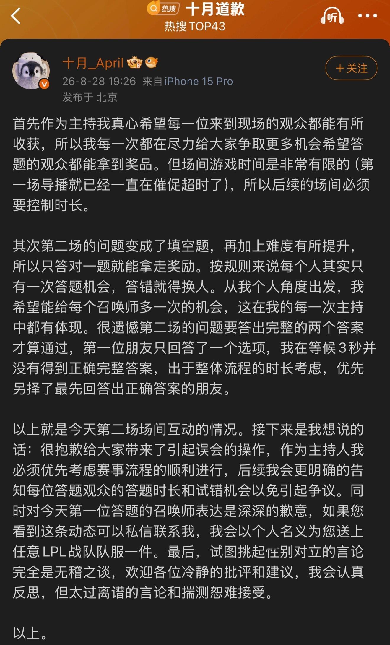难道说现在一些人敏感到碰一下就不行了？这种屁大点事情也需要人道歉了？你自己也没答