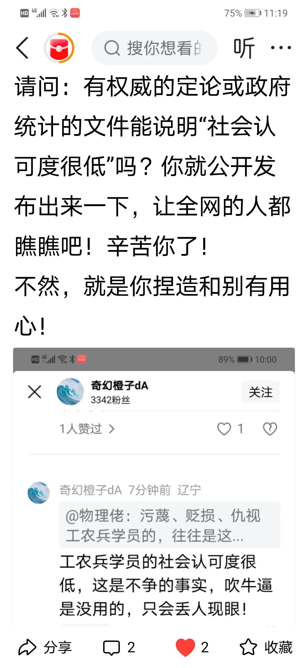 理正词严！