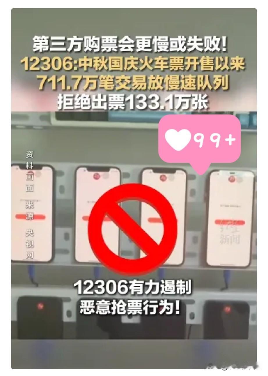 发现没，
原来我们每年抢不到票，不是因为手速慢，也不是因为网速卡，而是因为我们根