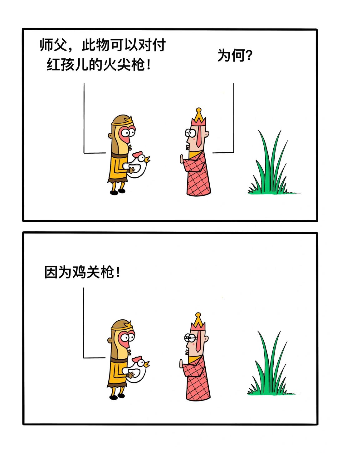 可用此物降服红孩儿！