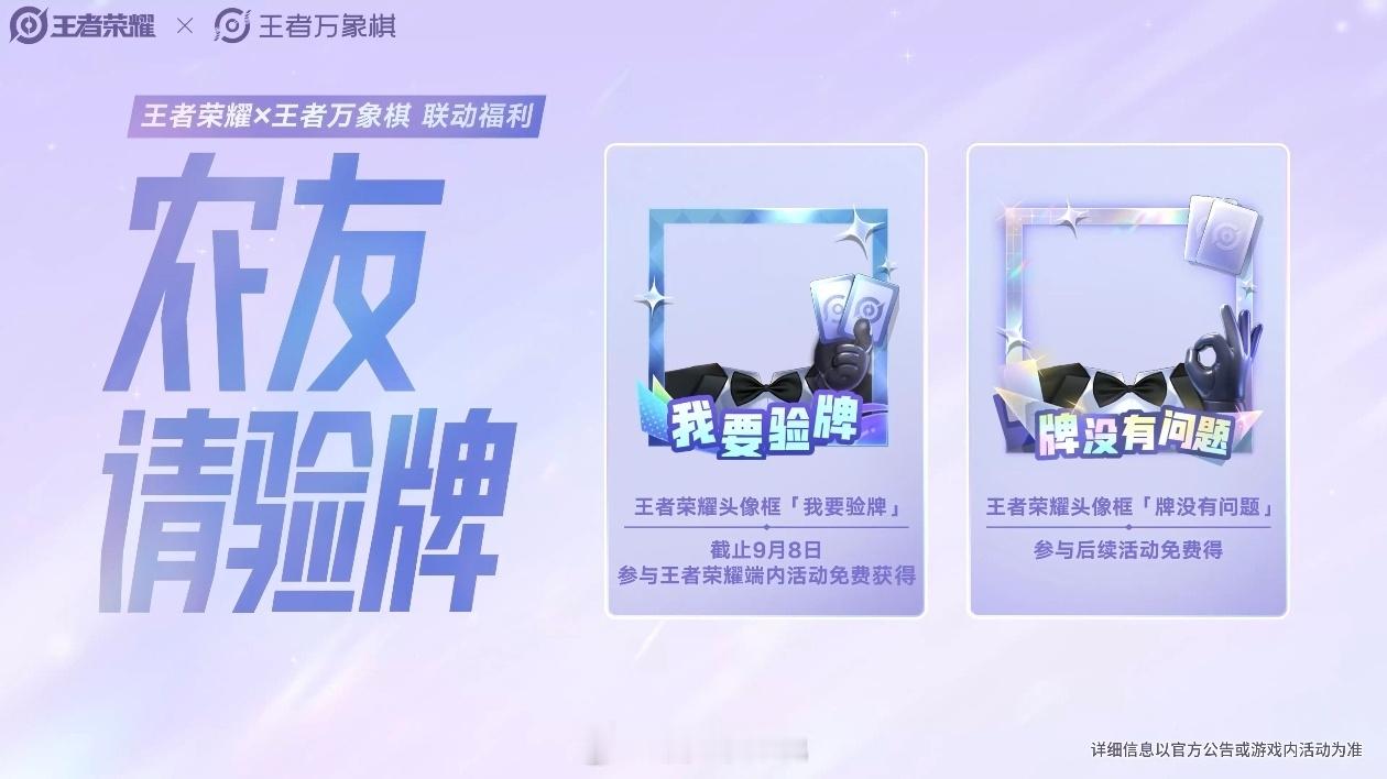 王者万象棋王者万象棋正式公布上线时间 喜大普奔！！！王者万象棋9月10日正式上线