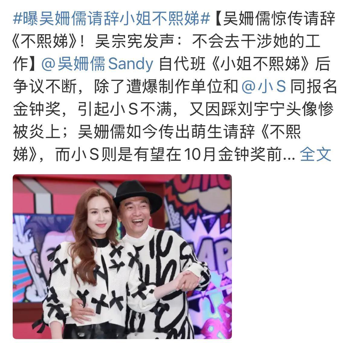 小S的节目没有帮她顶班了，看来她自己要回来自持节目了。宪哥的女儿突然就辞职不主持