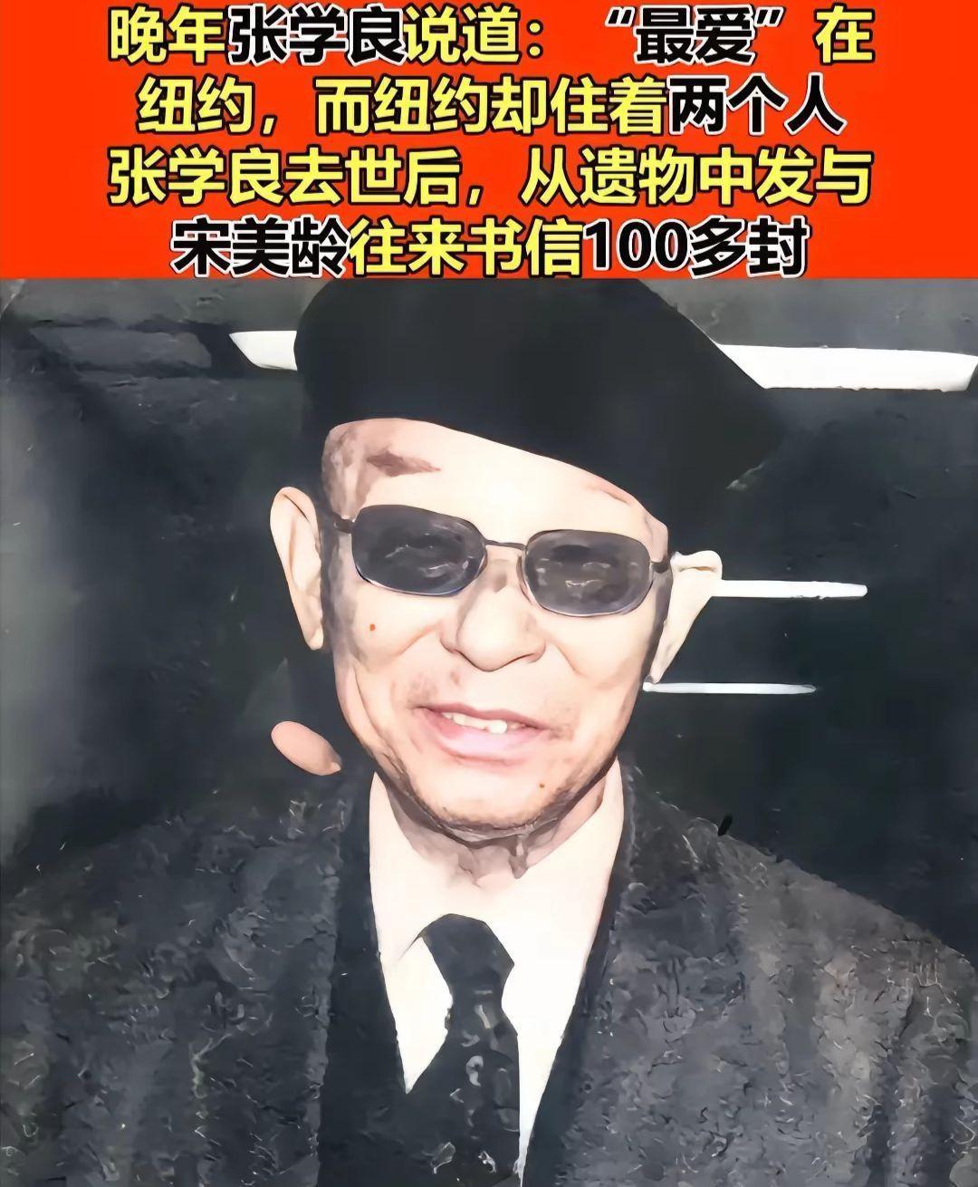 汉卿将军。你好啊！