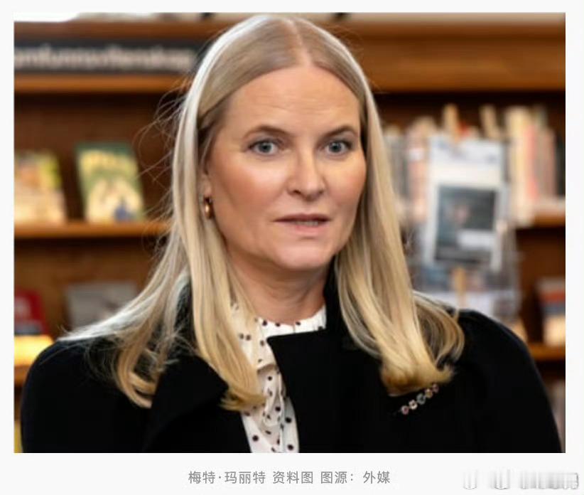 挪威王储妃就与爱泼斯坦有往来致歉【外媒：挪威王储妃梅特·玛丽特就涉爱泼斯坦案致歉