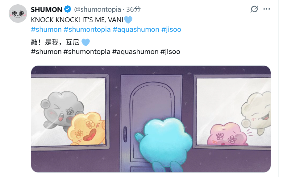 哈哈哈，蓝色的灰尘叫VANI🩵~~我喜欢这个颜色耶~“KNOCK KNOCK!