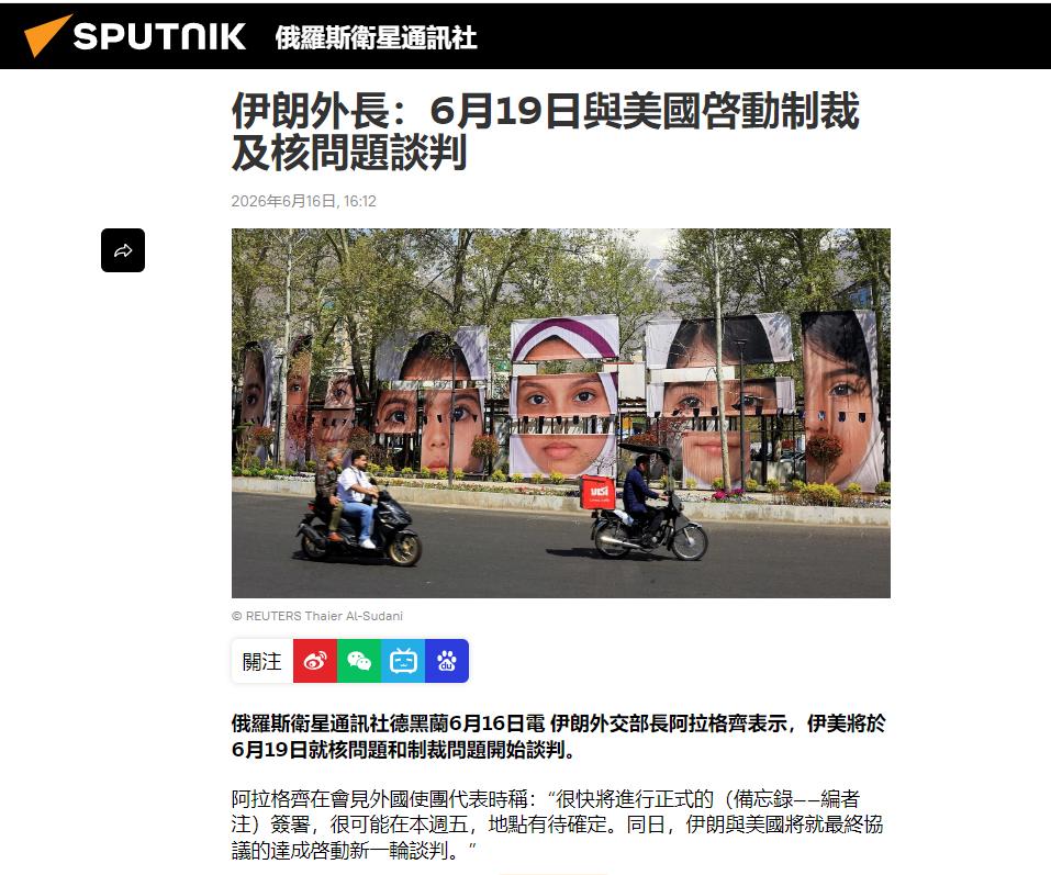 伊朗很聪明，虽然签完了协议，但怕美国反悔，要求最终协议走安理会决议，让美国下次想