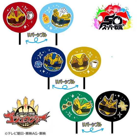 头号战队豪兽者 『ナンバーワン戦隊ゴジュウジャー』ファイナルステージにて販売され