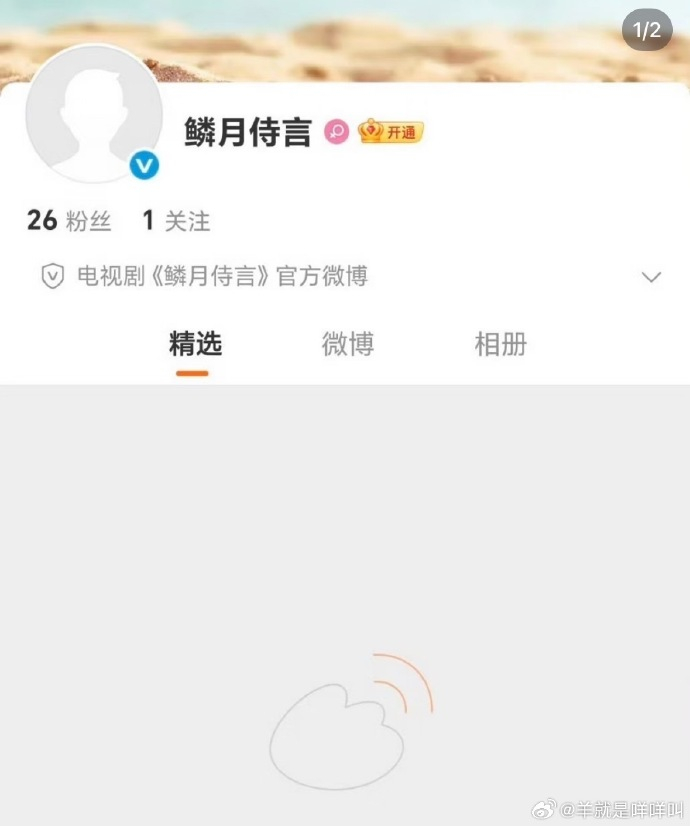 网传古装剧《鳞月侍言》月鳞绮纪第二部由综艺少年无尽夏成员出演 