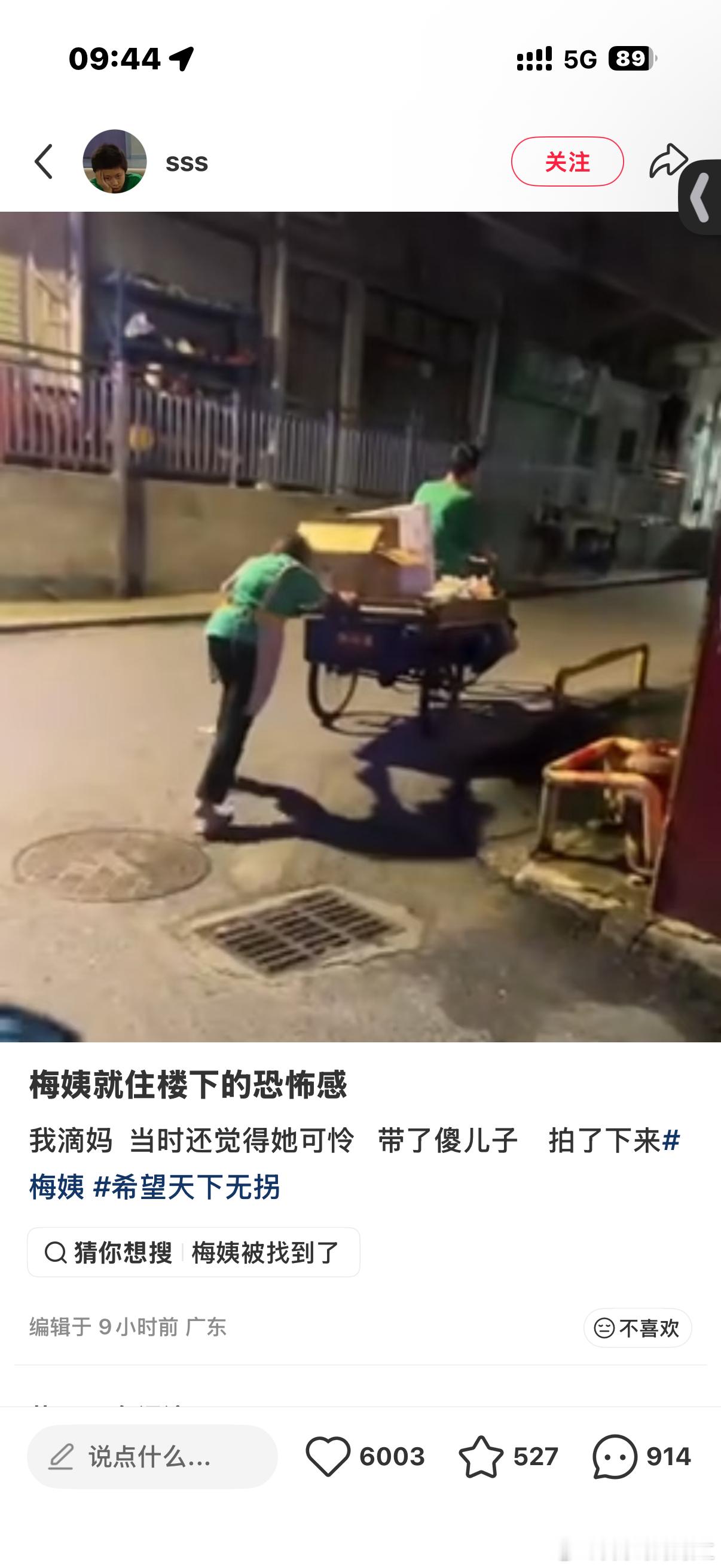 好恐怖啊 ​​​