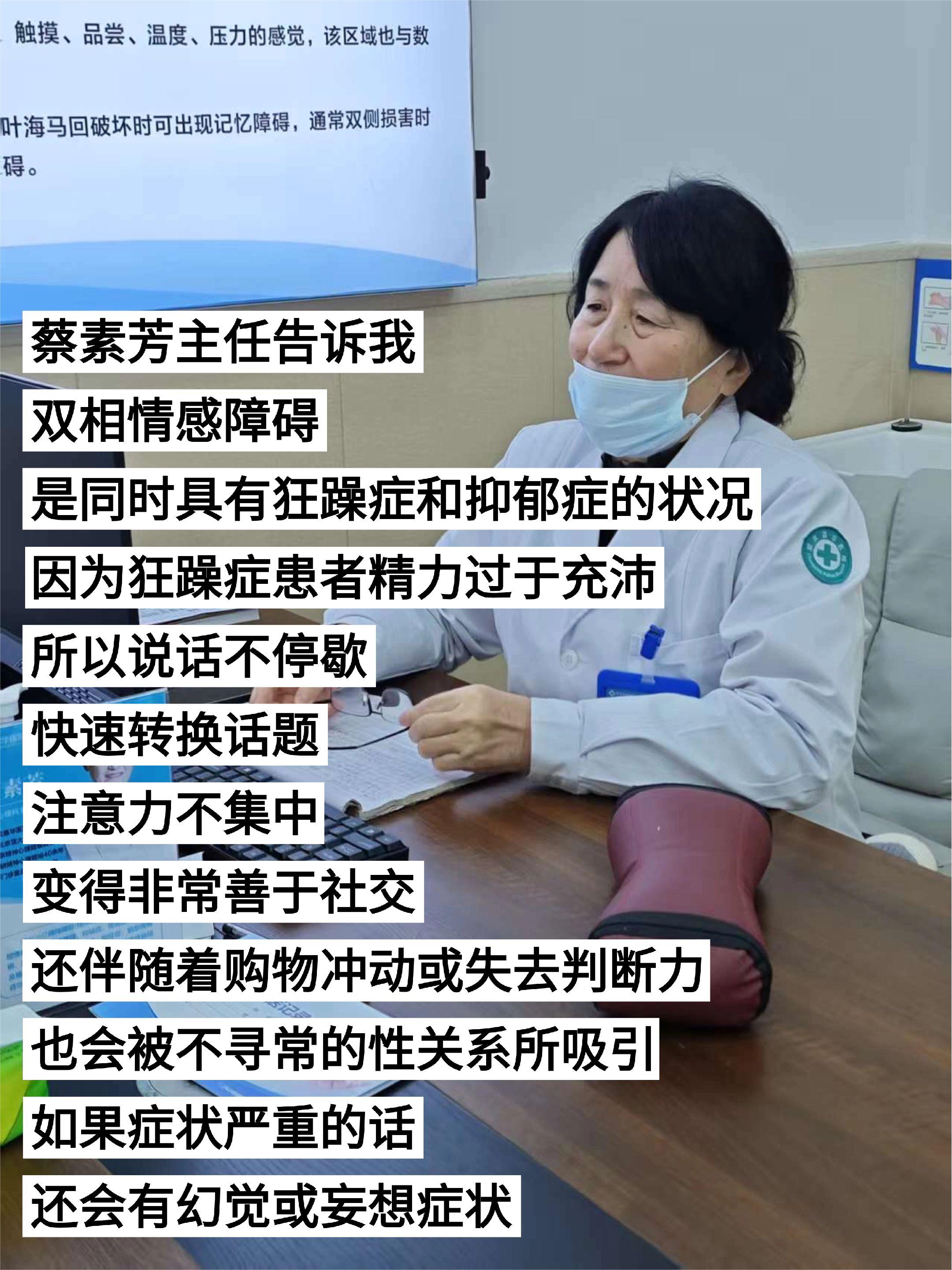 特别感谢蔡素芳主任。我是通过重庆嘉华精神心理一院公众号约到的，她没有简...