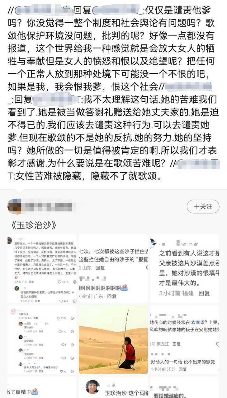 44295连蚂蚁森林都不一定种过的激酶又开始偷真材实料为国家建设边疆的妇女劳动成