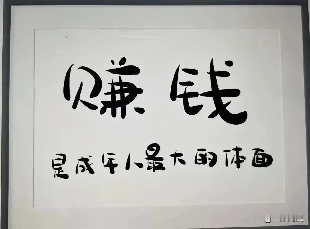 在自己来到浙江打工之前，我总想不通为什么越有钱的人越“抠门”，直到去思考为什么有