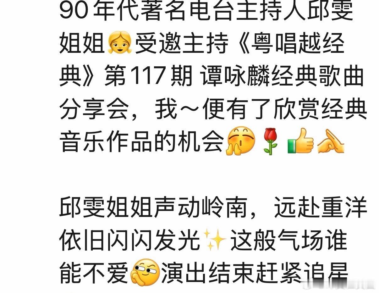 广州文化公园广州现场演出演出谭咏麟 昨晚的广州文化公园中心台热闹非凡，第117期