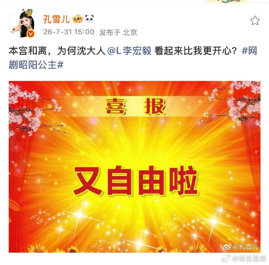孔雪儿李宏毅互动孔雪儿艾特李宏毅 孔雪儿艾特李宏毅 