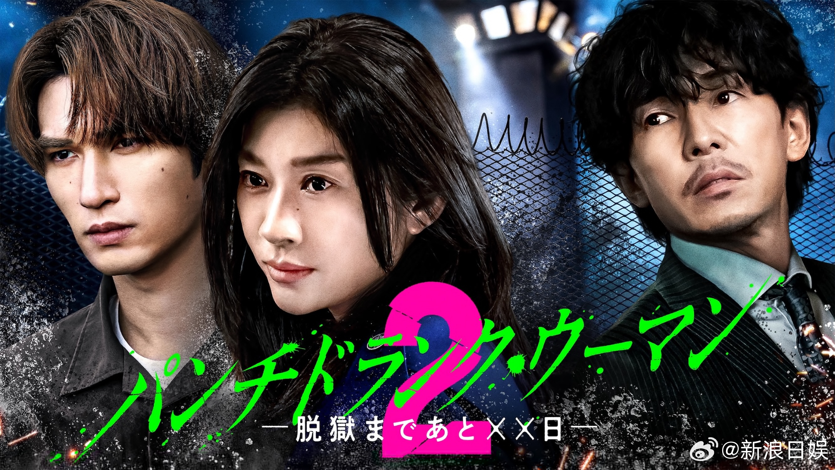 海外影视速递筱原凉子主演、杰西（SixTONES ）藤木直人 共演的NTV 1月