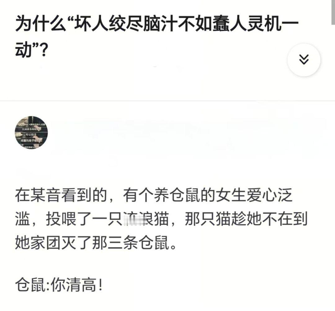 为什么