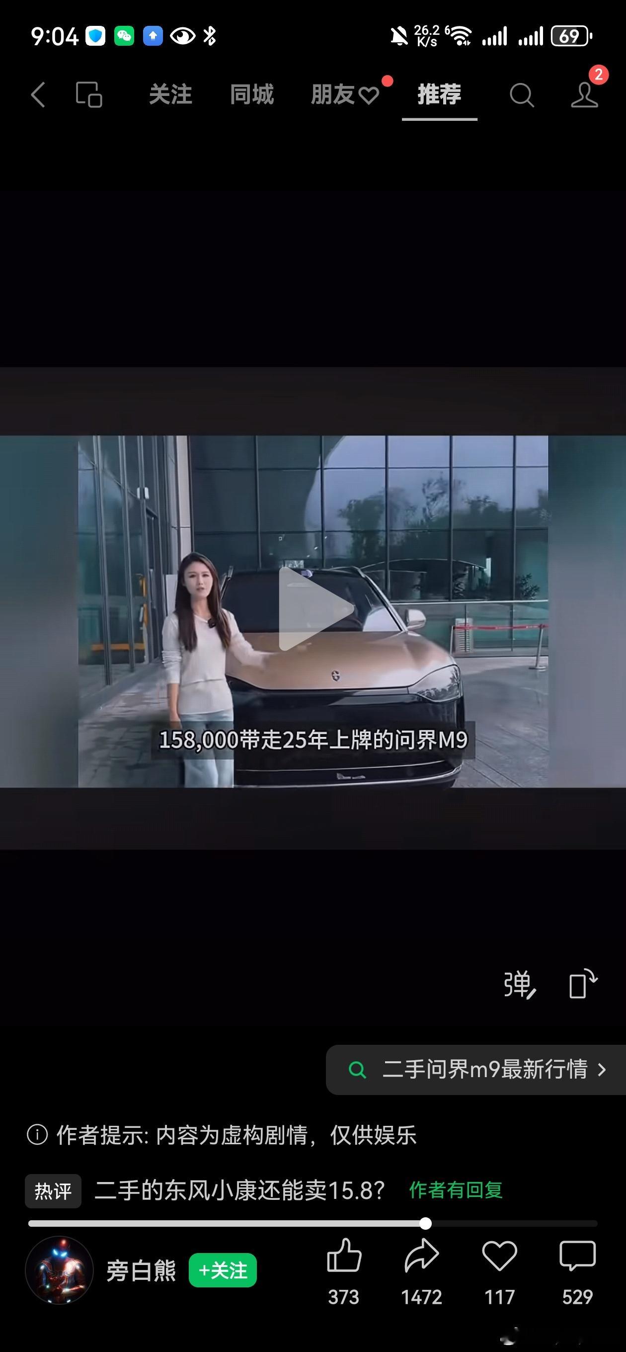 赛力斯保值率的确是遥遥领先啊我们一直在领先 遥遥领先 ​​​