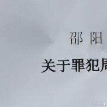 93岁男子强奸被判15年为何能监外执行 法律对75岁以上罪犯有从轻等规定，这是出