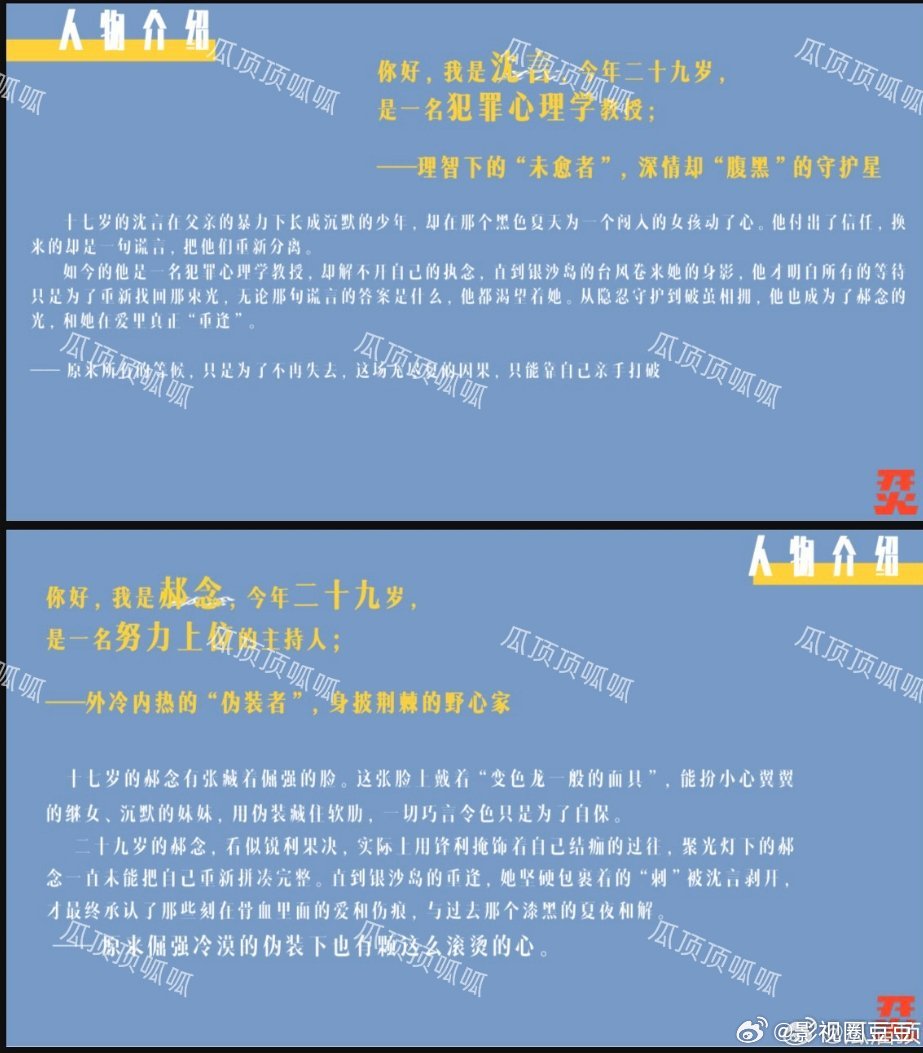 丁禹兮孟子义《无尽夏》剧情简介，男女主是年少时伪骨科+多年后重逢破镜重圆 