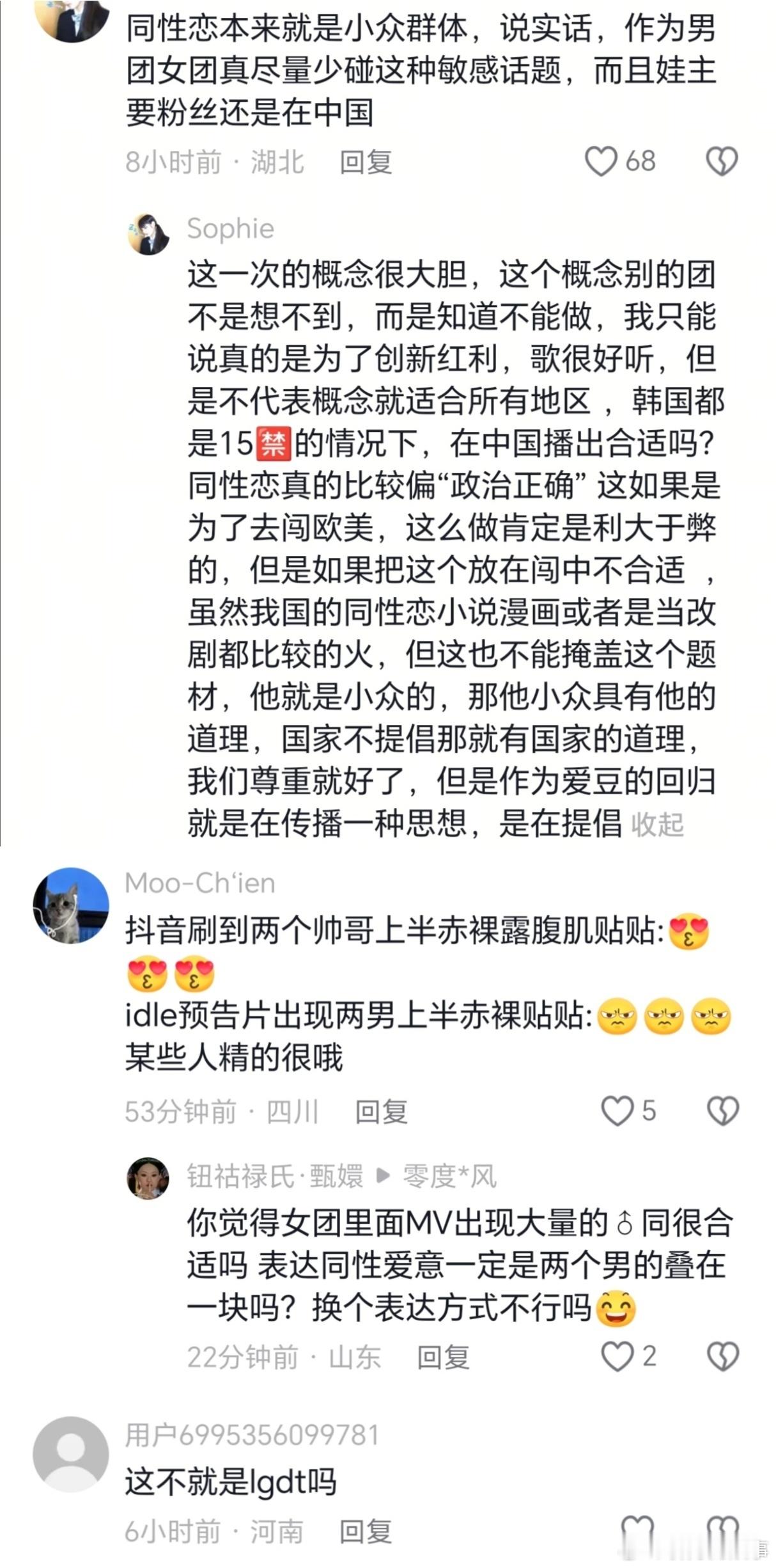 宋雨琦最新mv有txl元素，许多网友表示抵制 