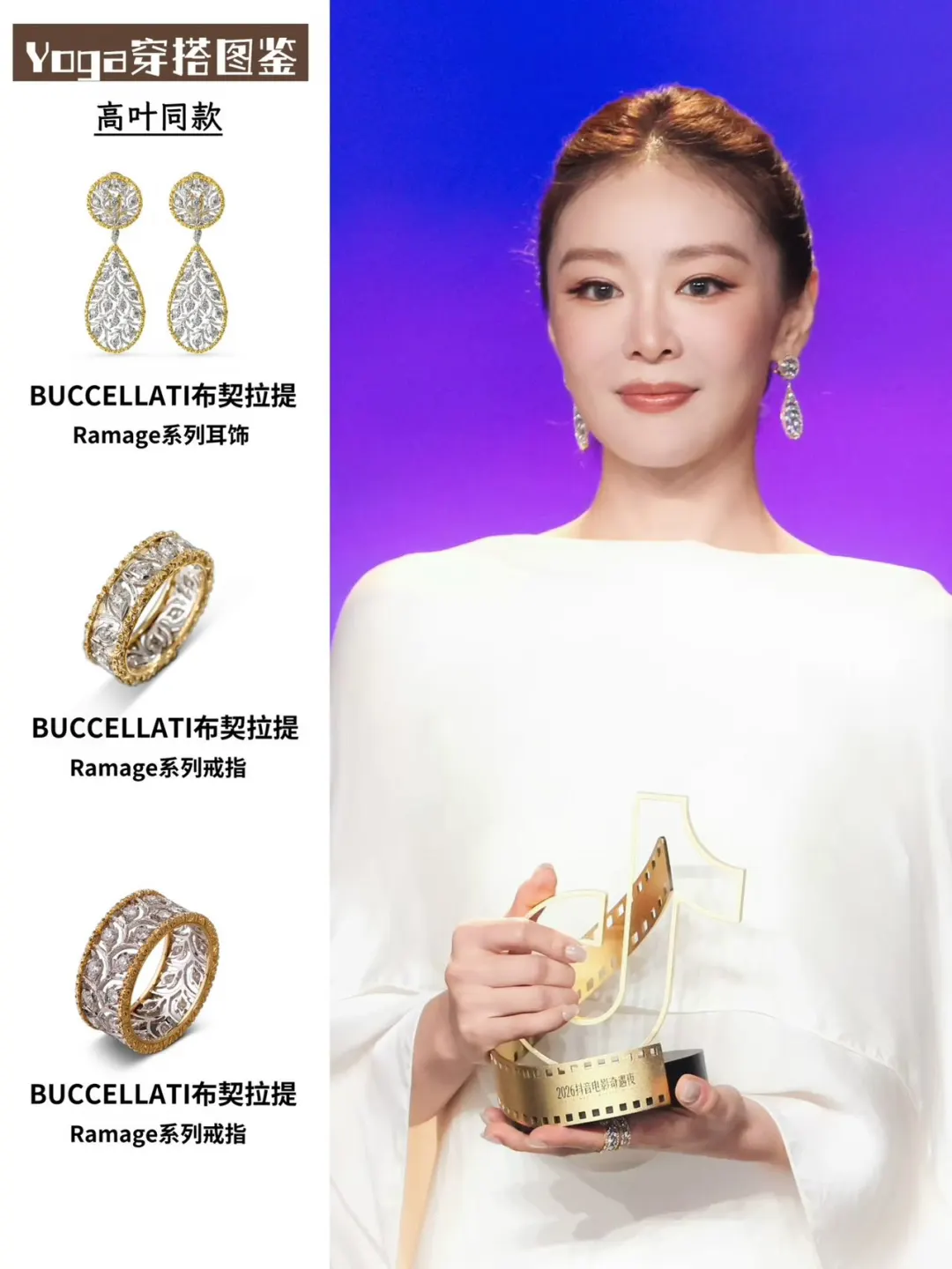 吴磊一声"高叶好美"，人和耳饰一样美出圈了