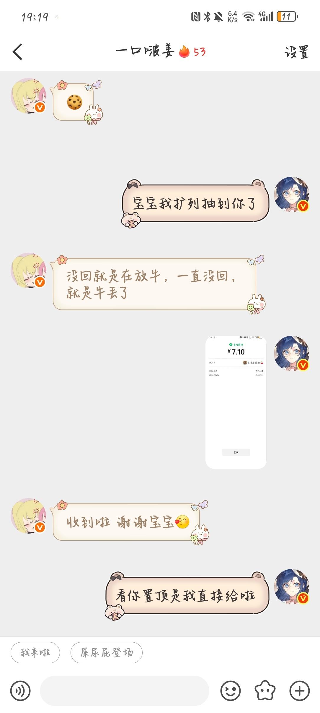 扩条的抽奖公示